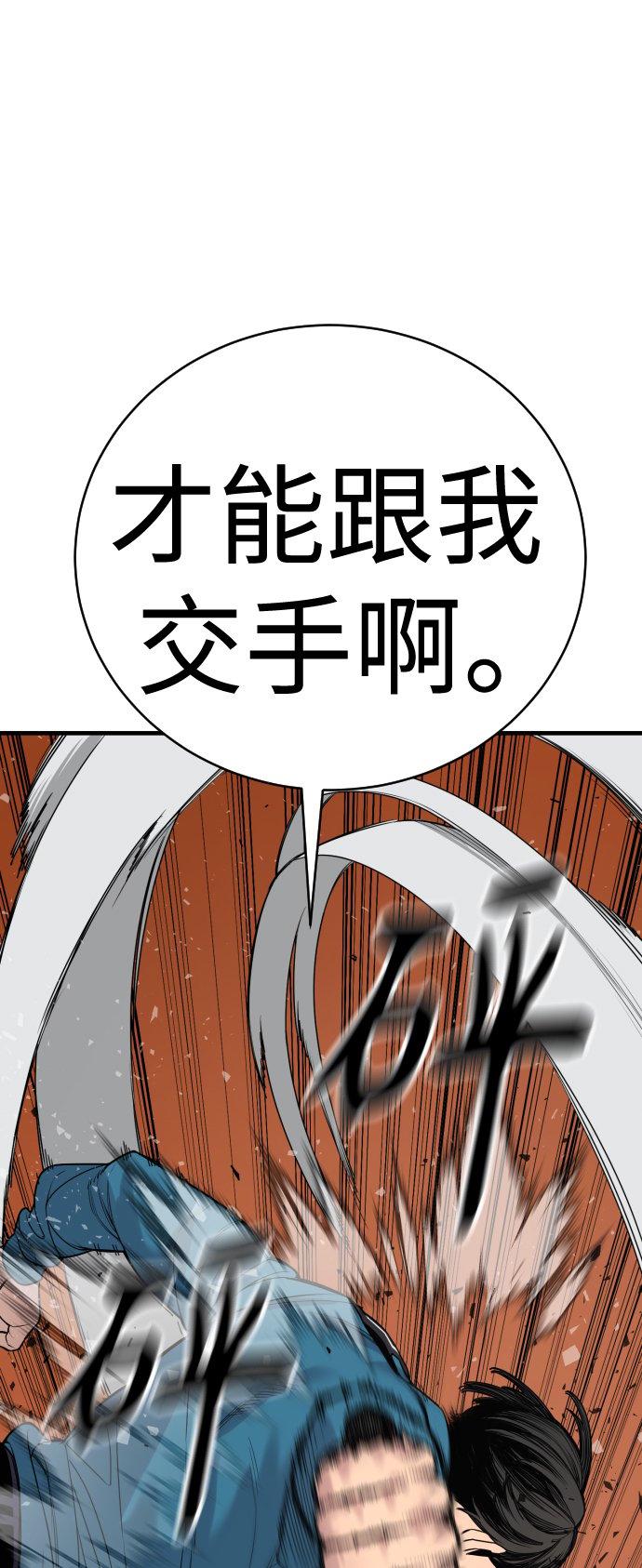 [第8话] 装备的重要性31