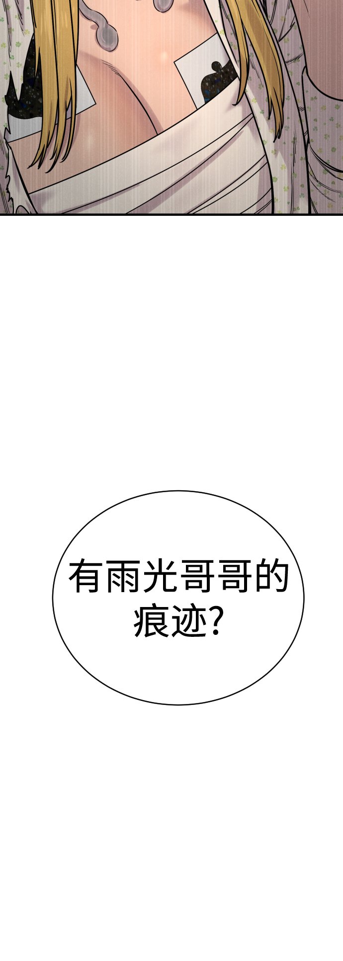 [第8话] 装备的重要性75