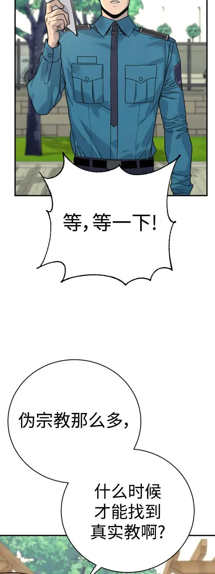 [第36话] 眼前的这位18