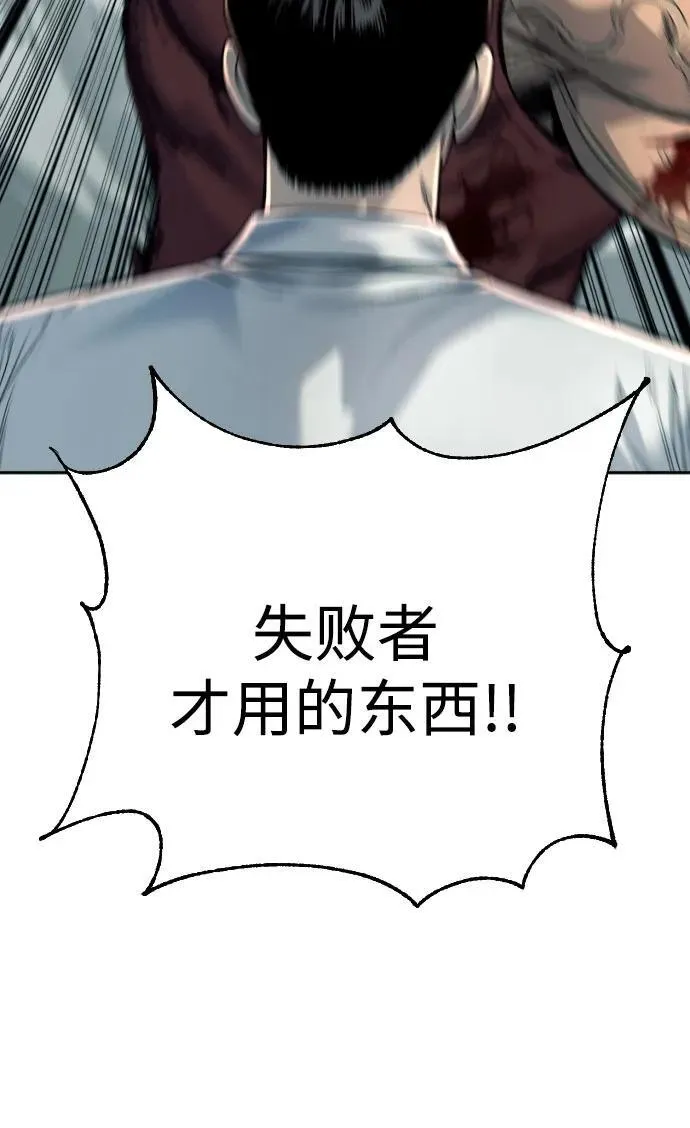 [第45话] 学到的恐惧57