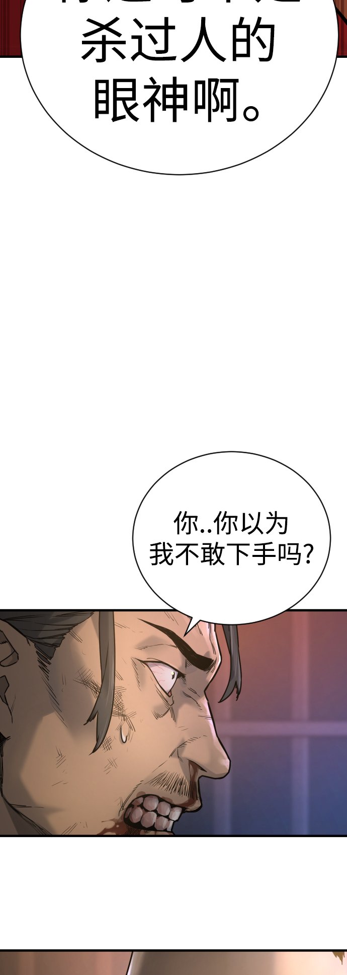 [第1话] 传说中的杀手，雨光33