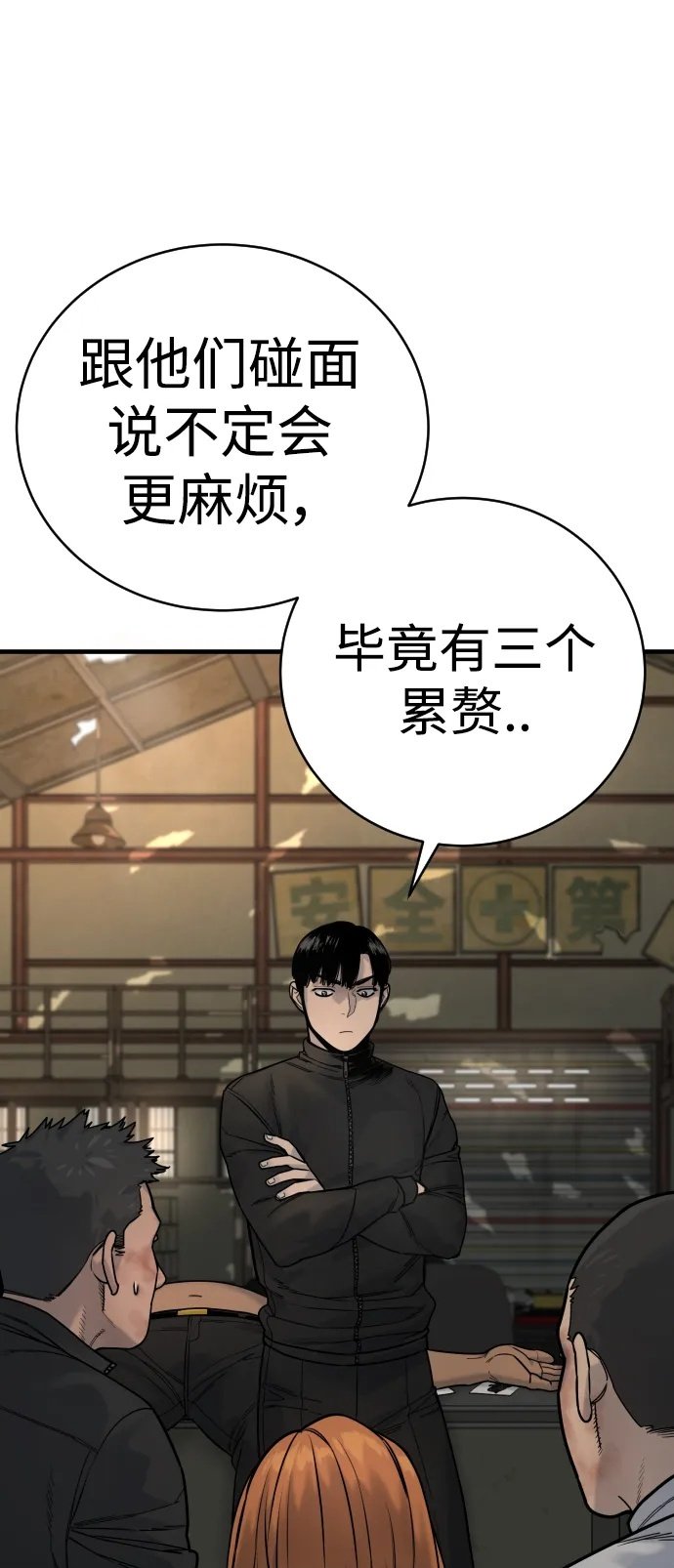 [第13话] 帮我立起来49