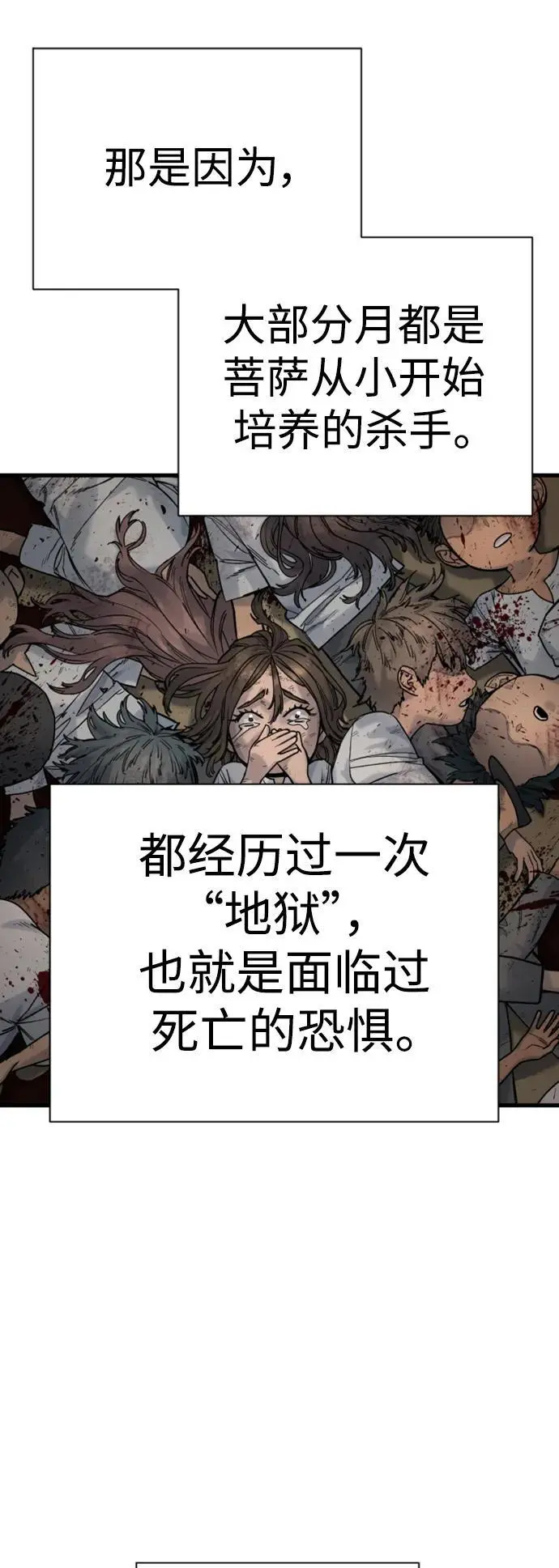[第33话] 不善交际20
