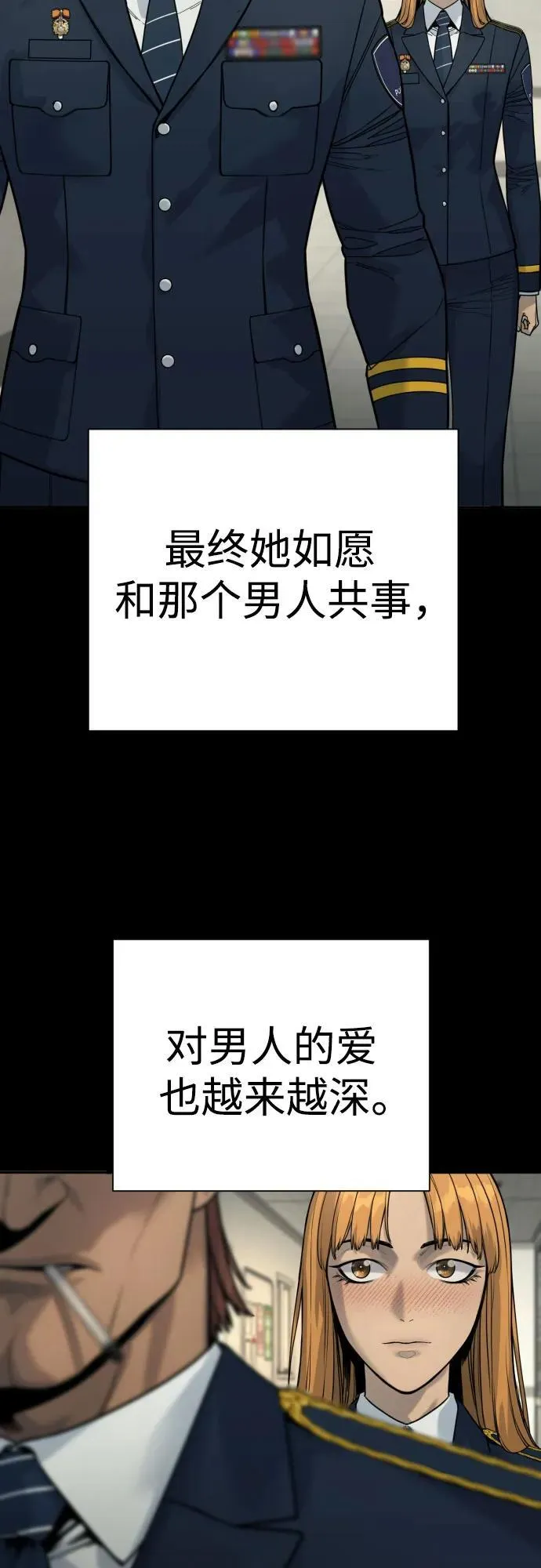 [第50话] 砰砰53