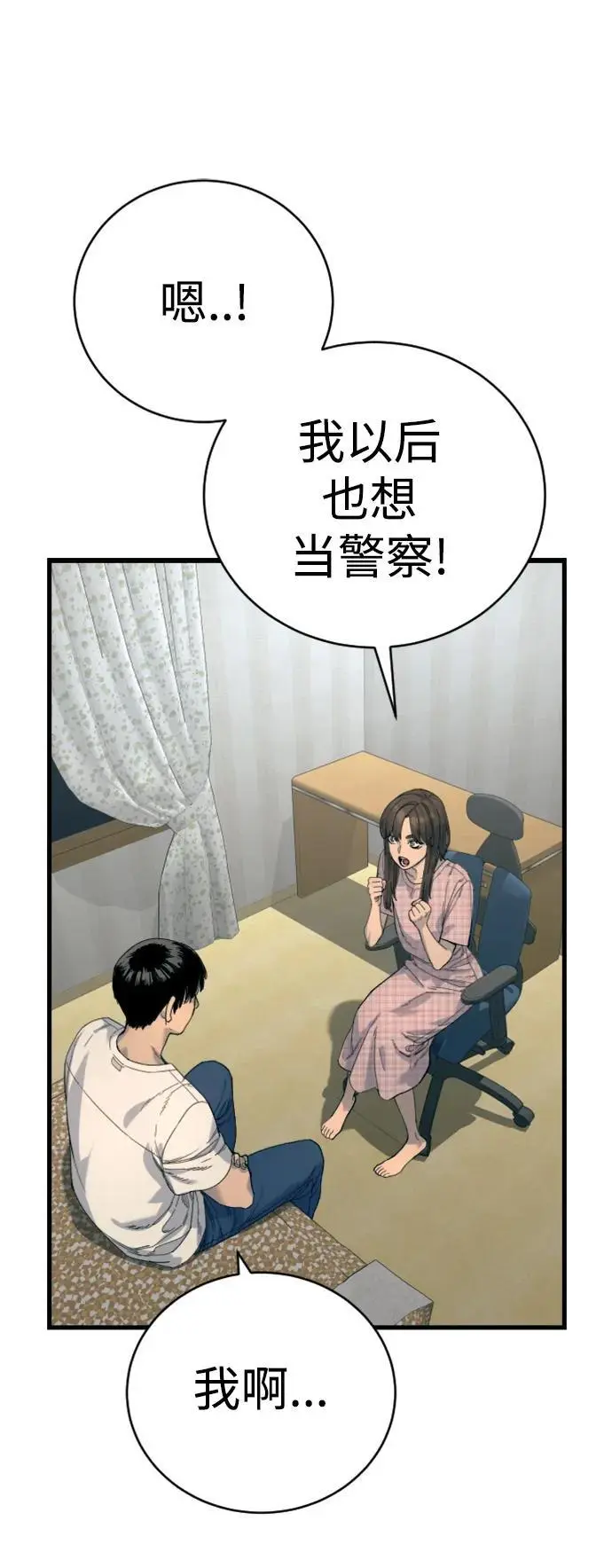 [第34话] 坏哥哥13