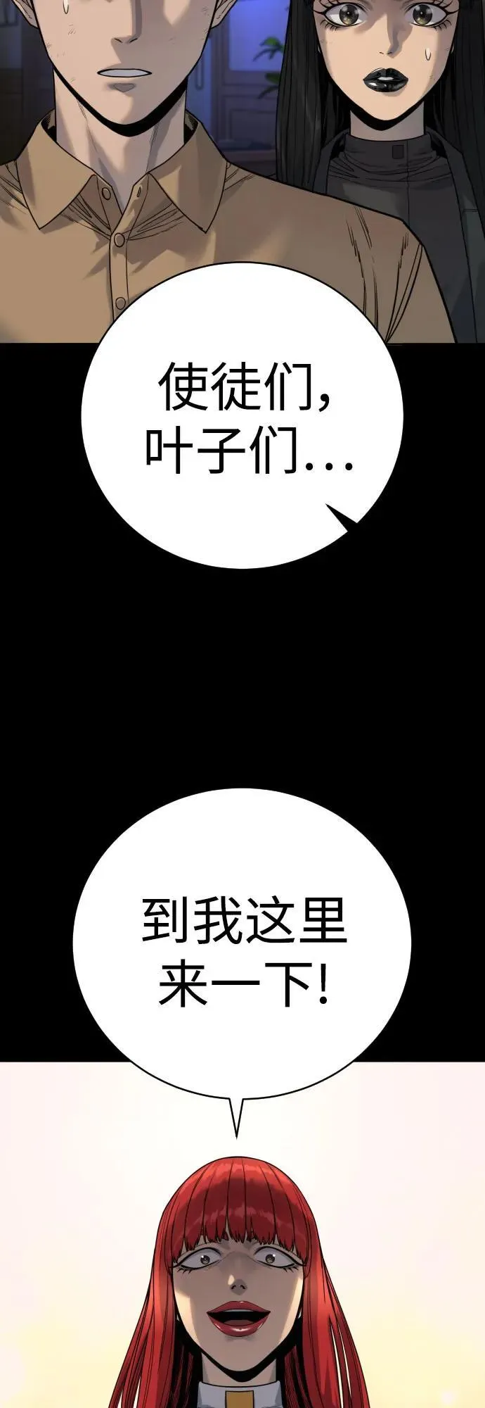 [第54话] 爱73