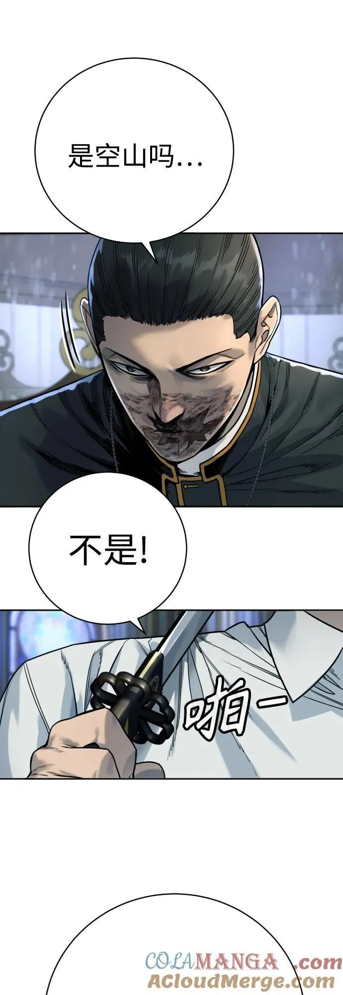 [第53话] 龙虎相斗57