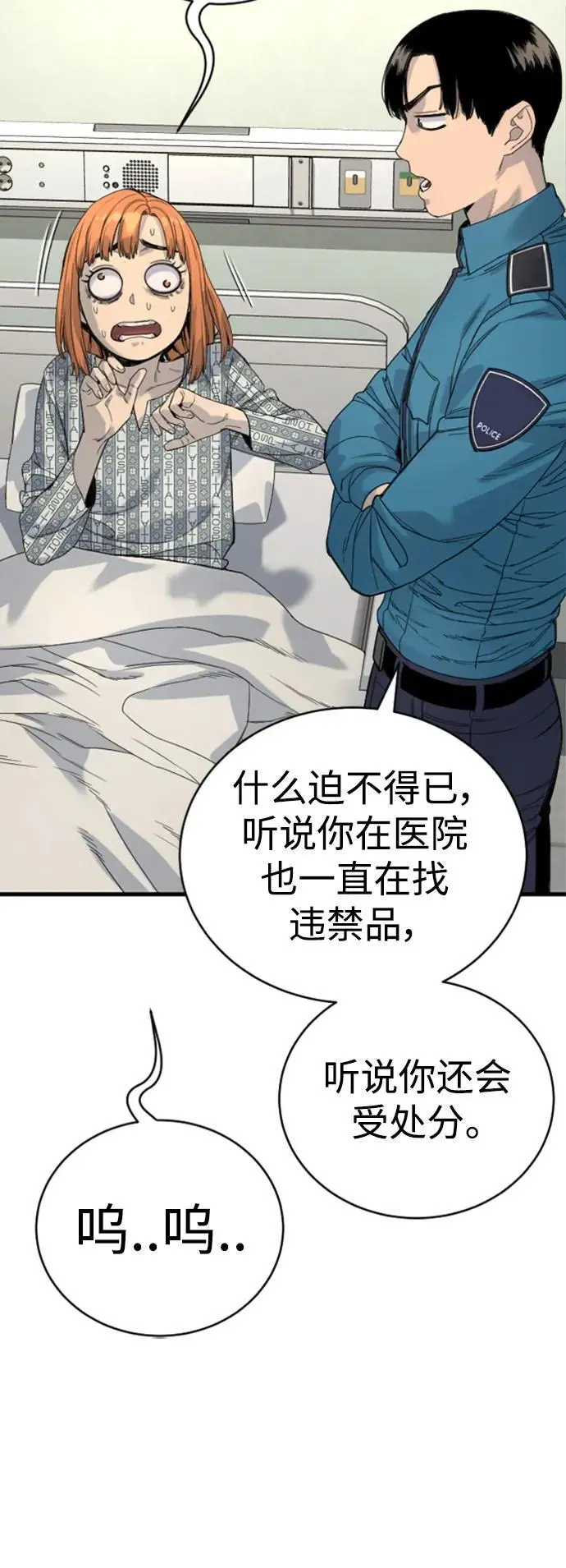 [第31话] 特例!!!!!升职66