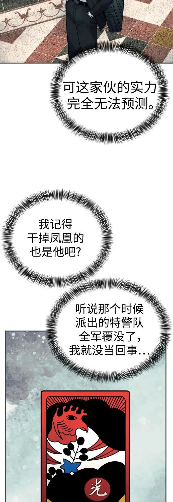 [第44话] 隐藏牌51