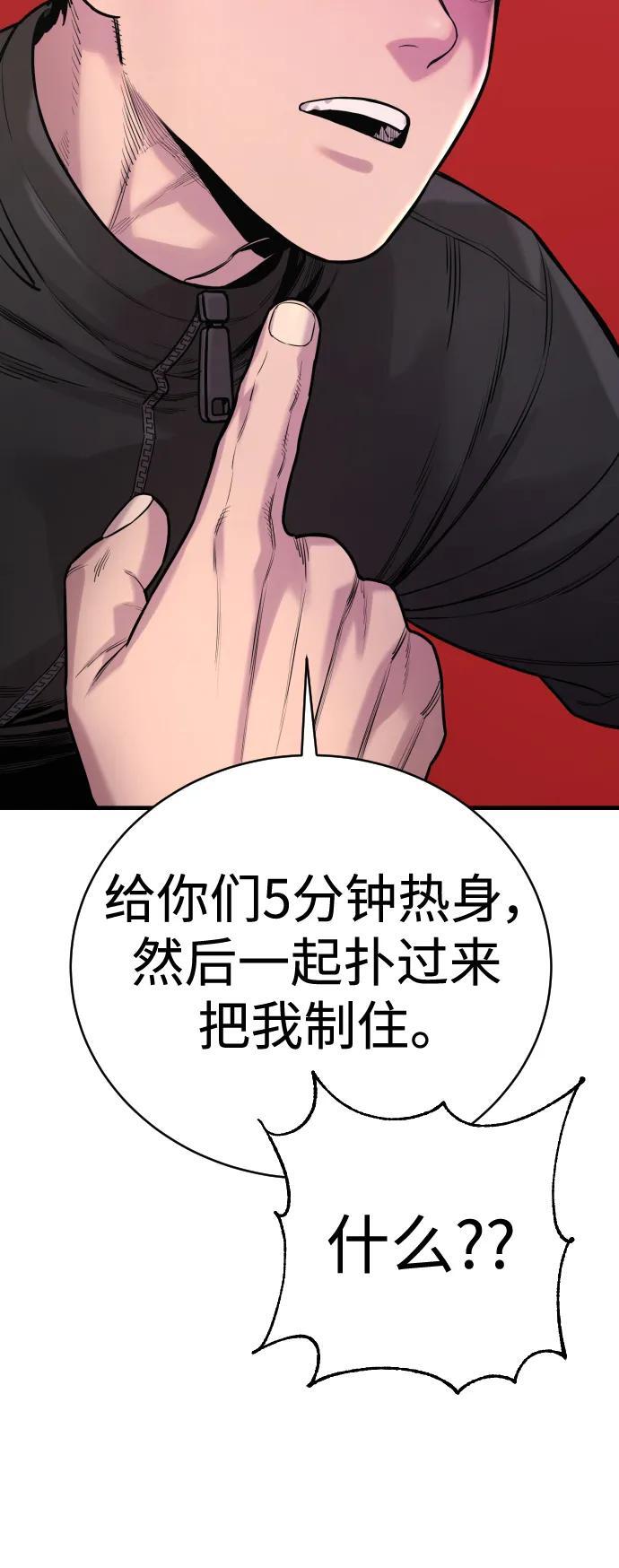 [第11话] 无语三人组30