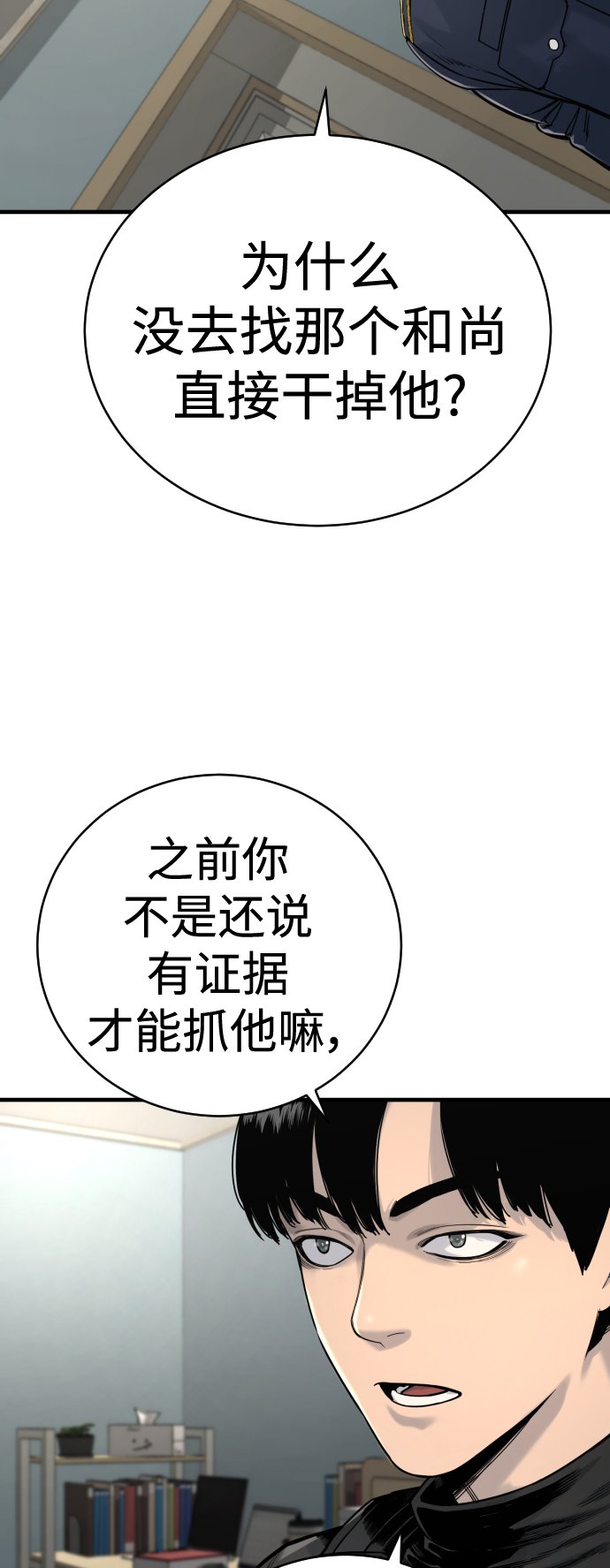 [第9话] 法会就此开始24