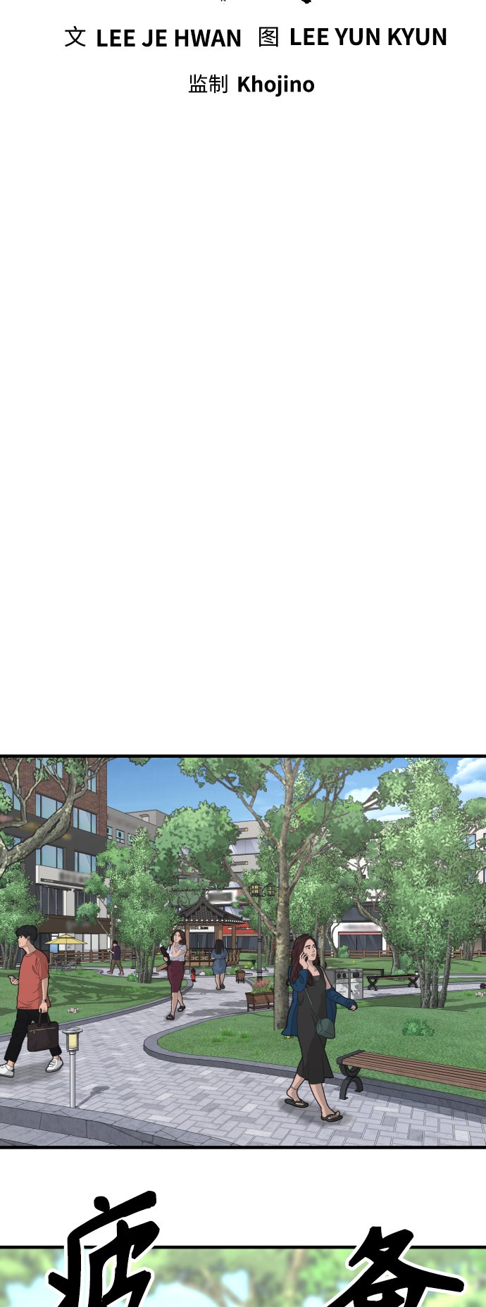 [第4话] 升职43
