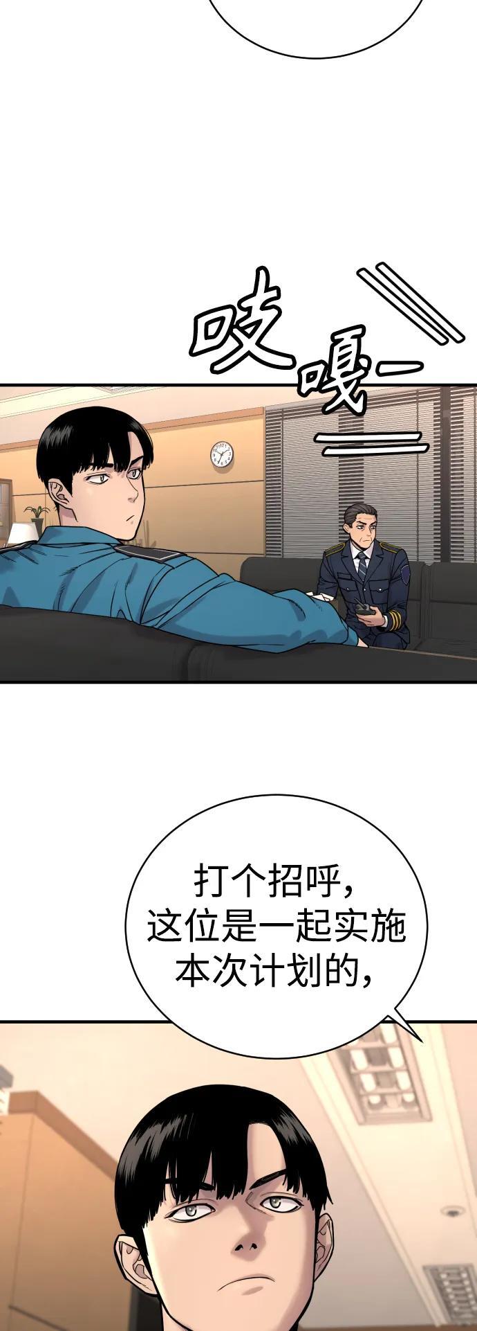 [第13话] 帮我立起来64