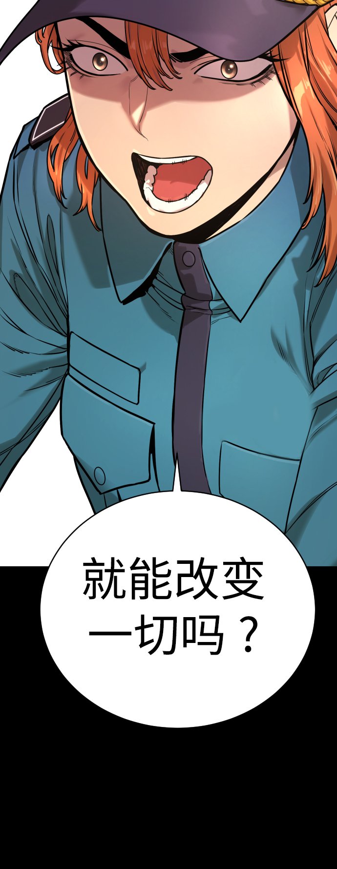 [第2话] 巡警，金京秀14