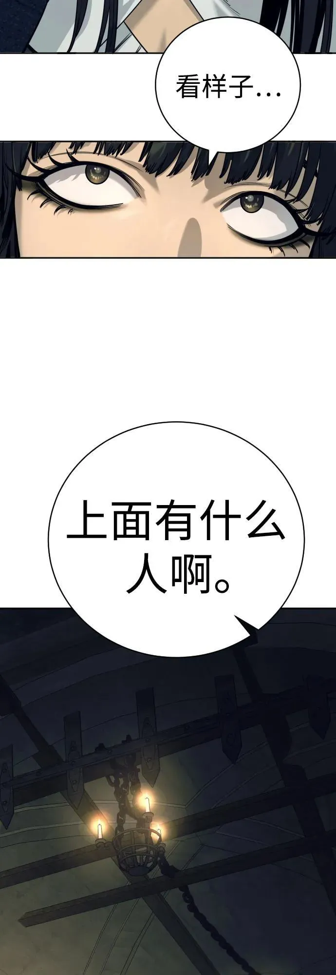 [第50话] 砰砰14