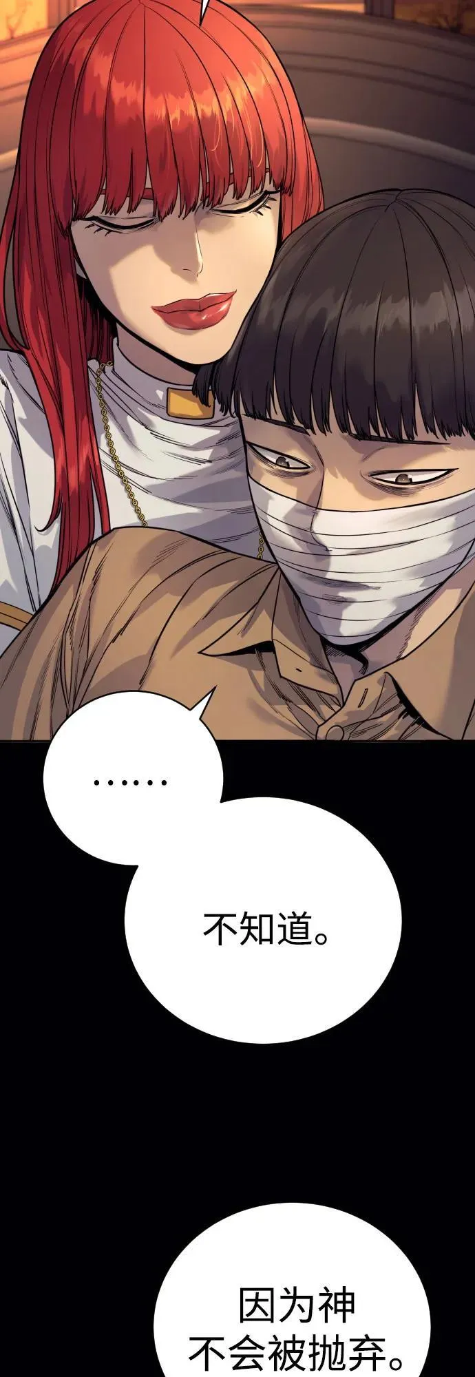 [第55话] 坏掉了10