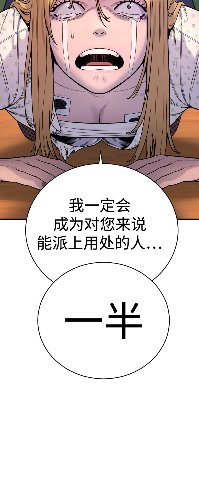 [第10话] 当我的奴隶吧28