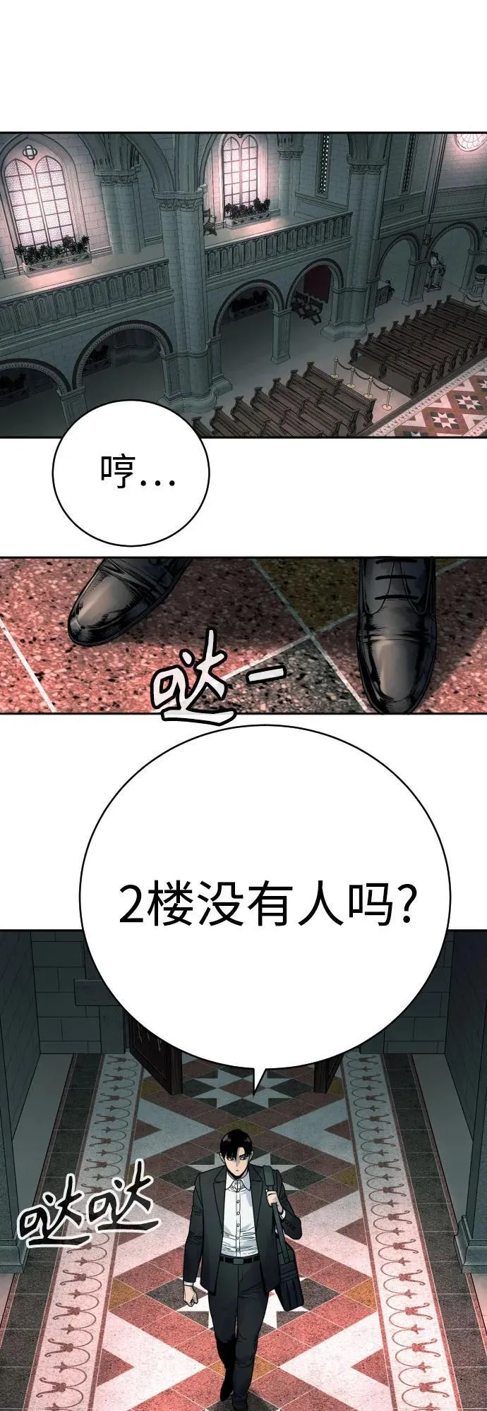 [第44话] 隐藏牌44