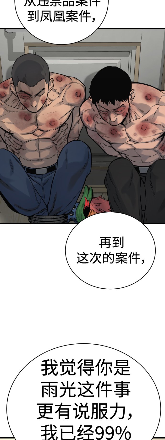 [第9话] 法会就此开始20