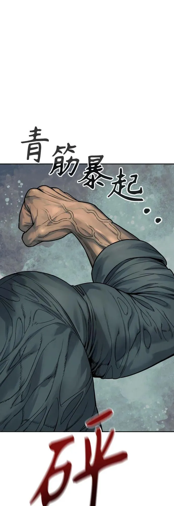 [第43话] 感叹词2