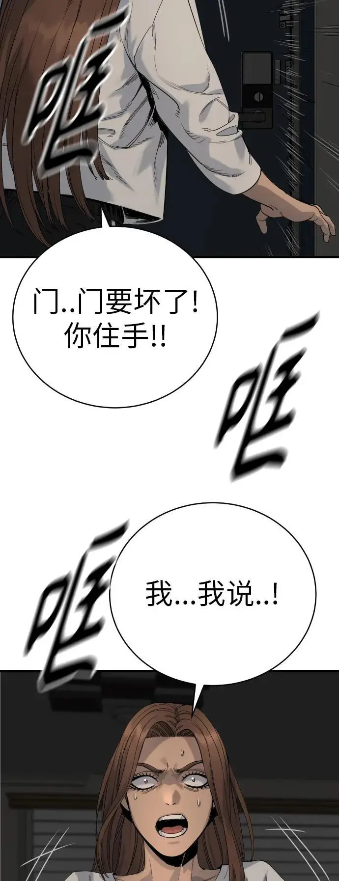 [第32话] 长话短说，三句话4