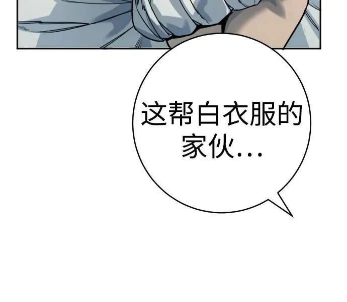 [第42话] 内部分裂52