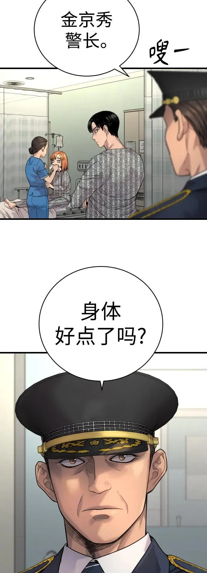 [第29话] 了不起3