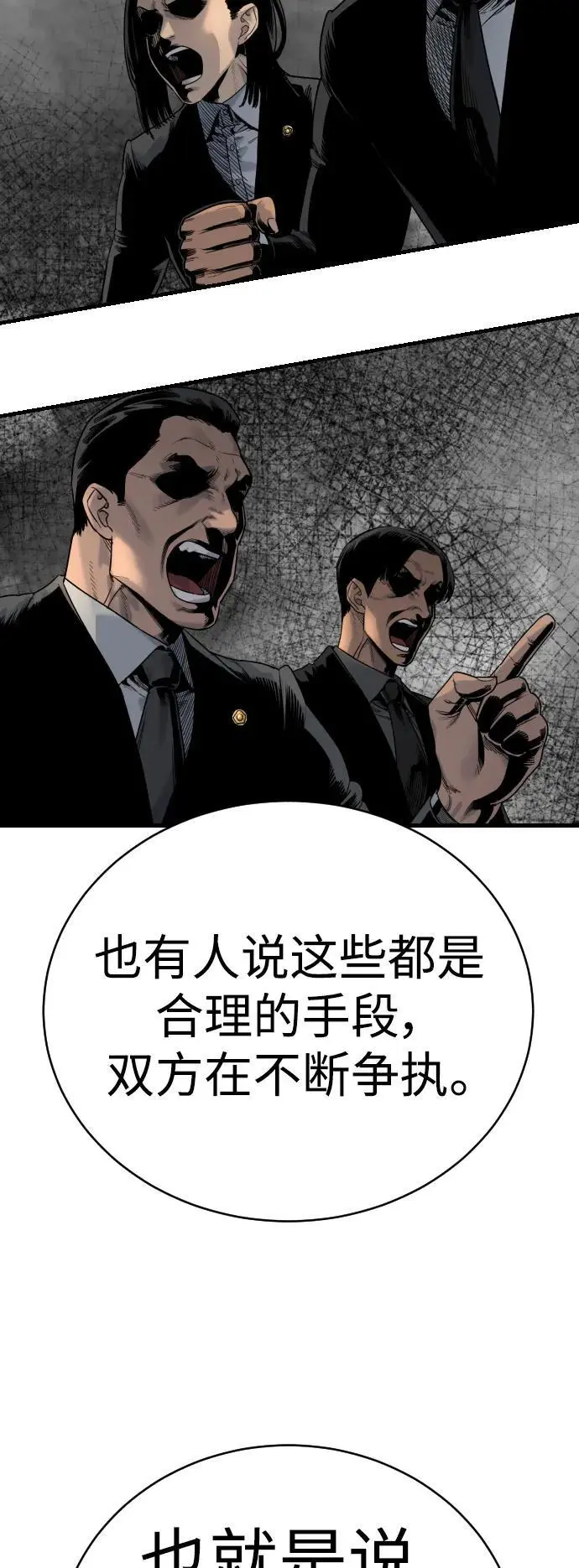 [第29话] 了不起10