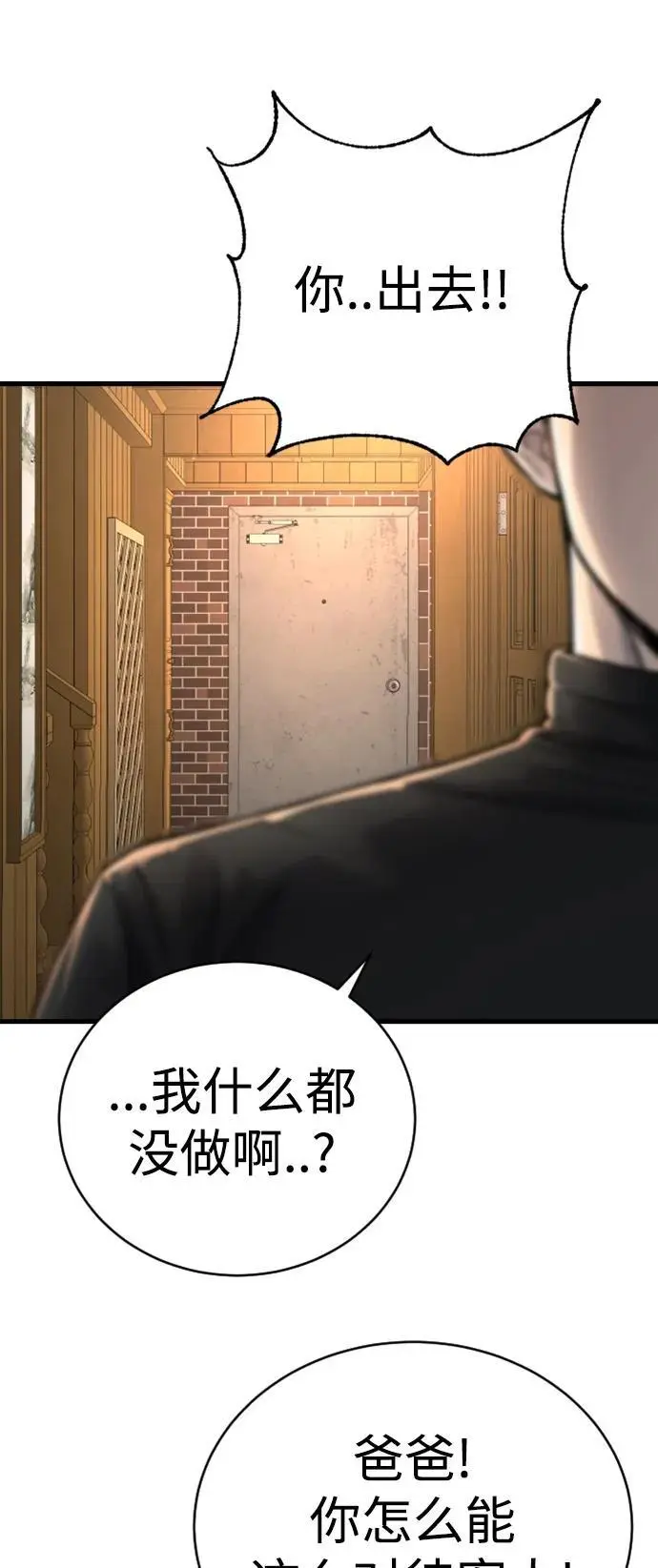 [第34话] 坏哥哥63
