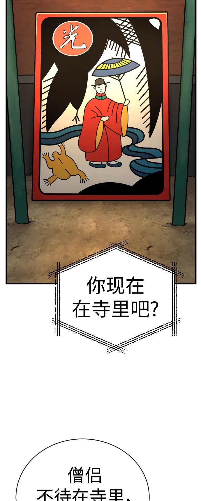[第1话] 传说中的杀手，雨光91