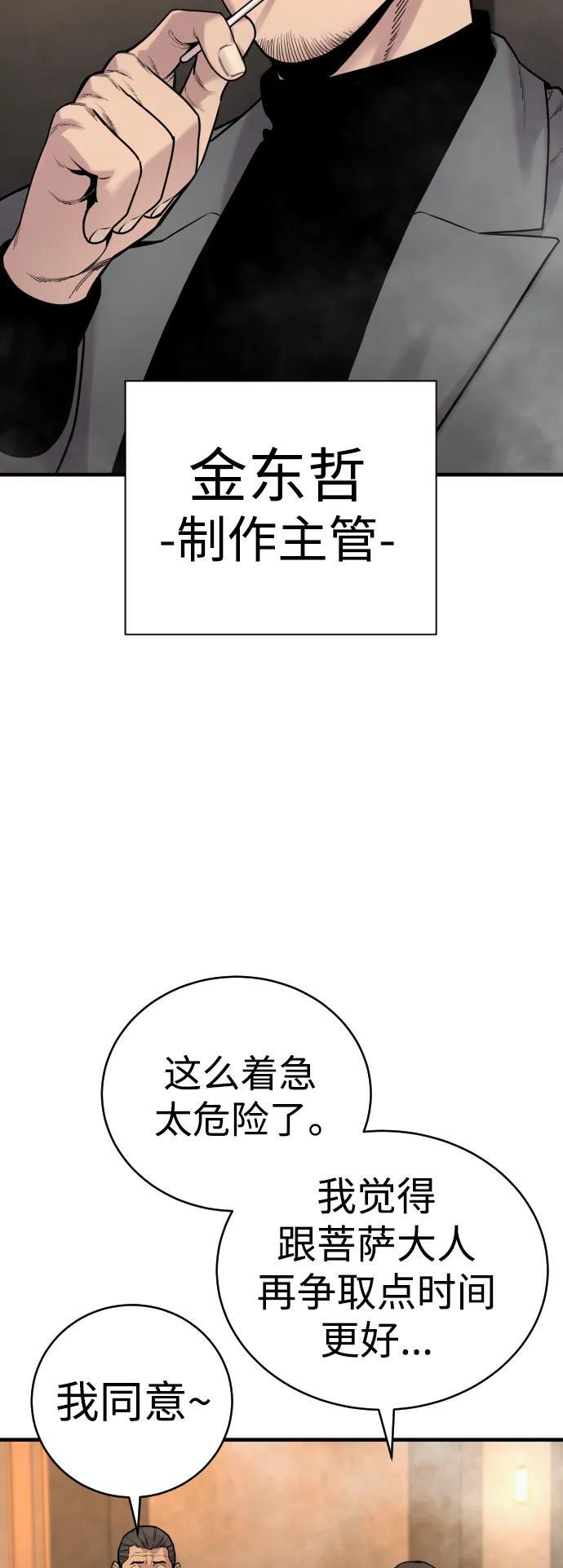 [第12话] 主人?!28