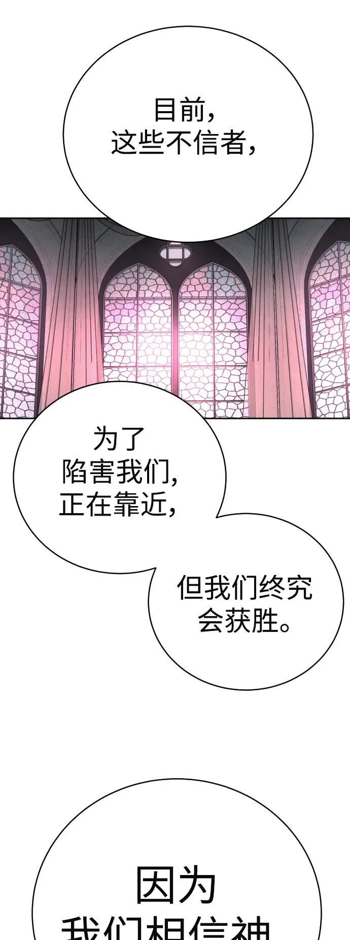 [第41话] 清扫落叶71