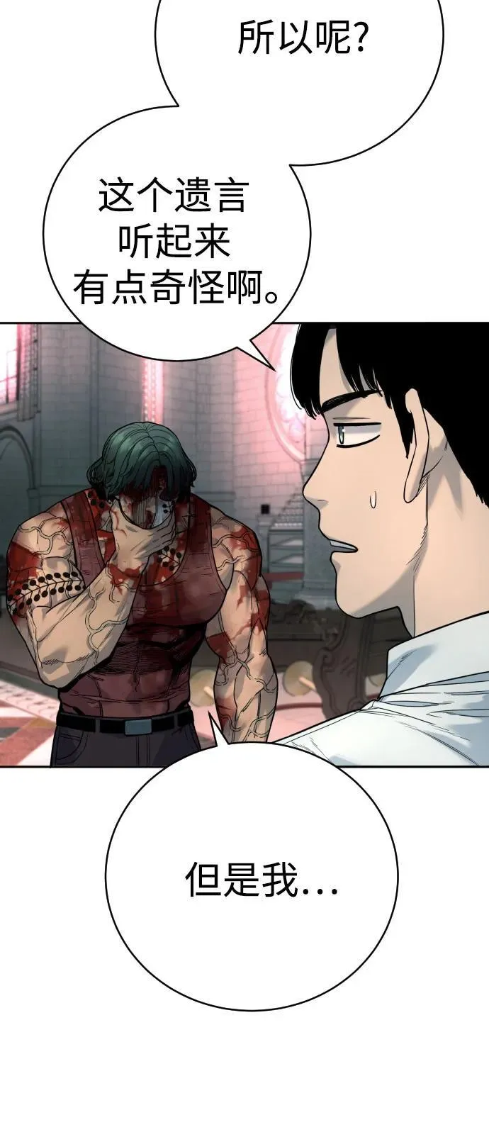 [第47话] 死的决心53