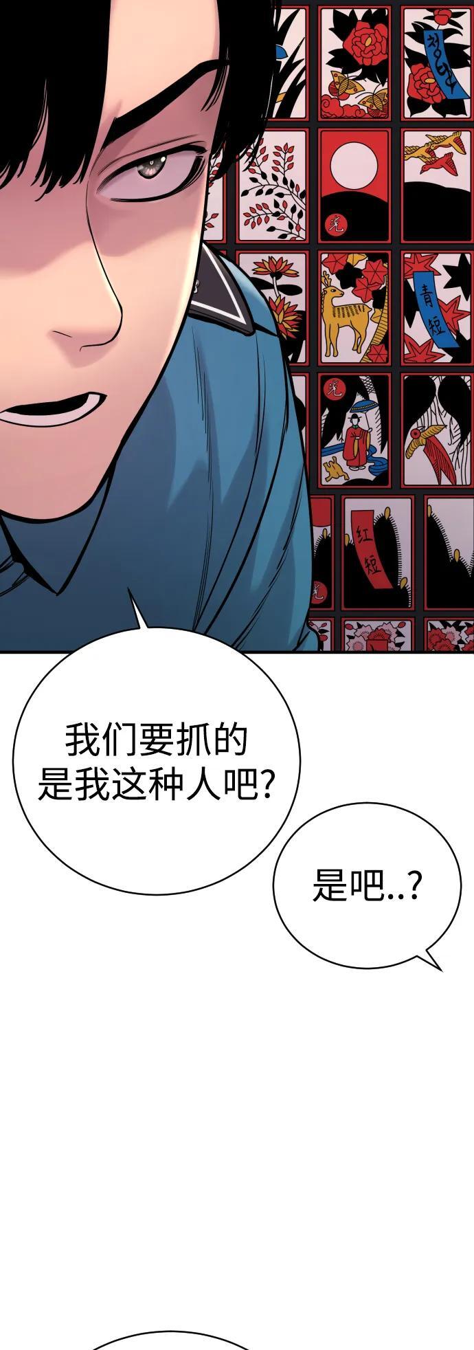 [第11话] 无语三人组77