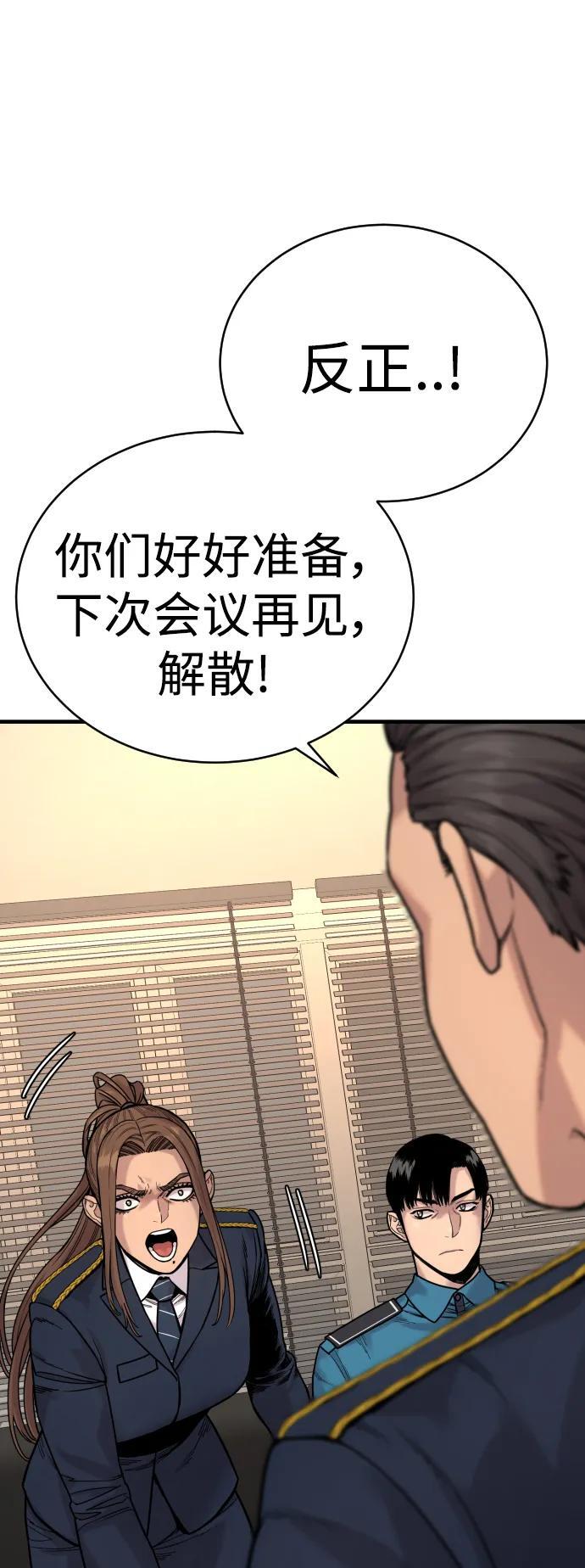 [第14话] 秘密课堂36