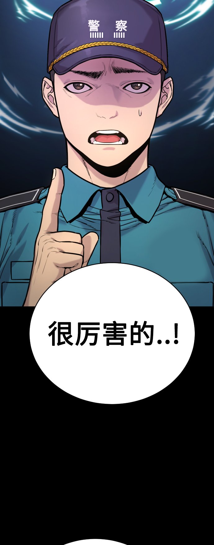 [第2话] 巡警，金京秀59