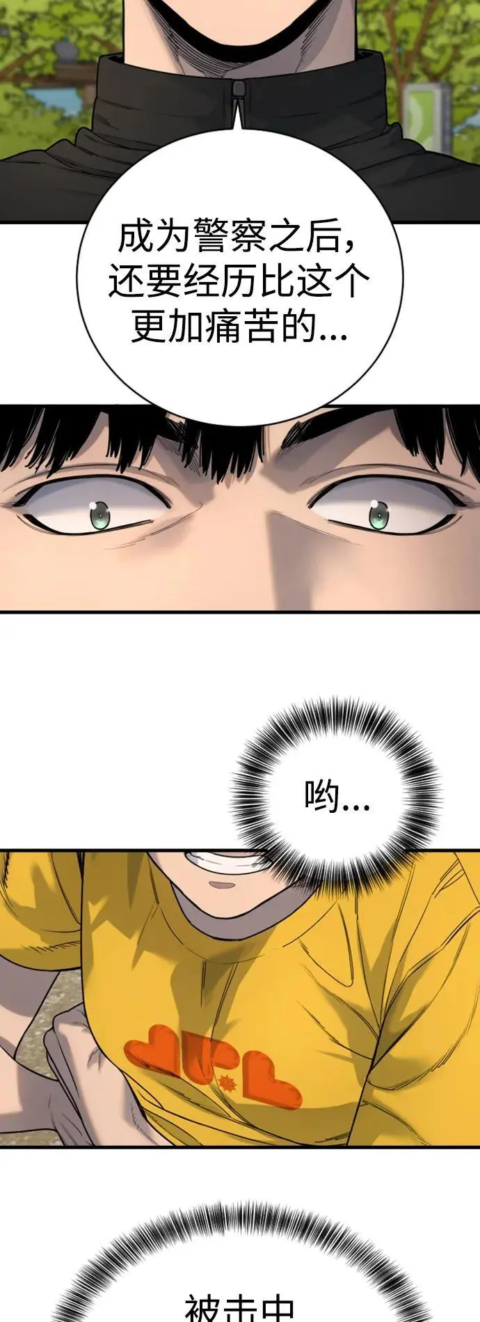 [第34话] 坏哥哥47