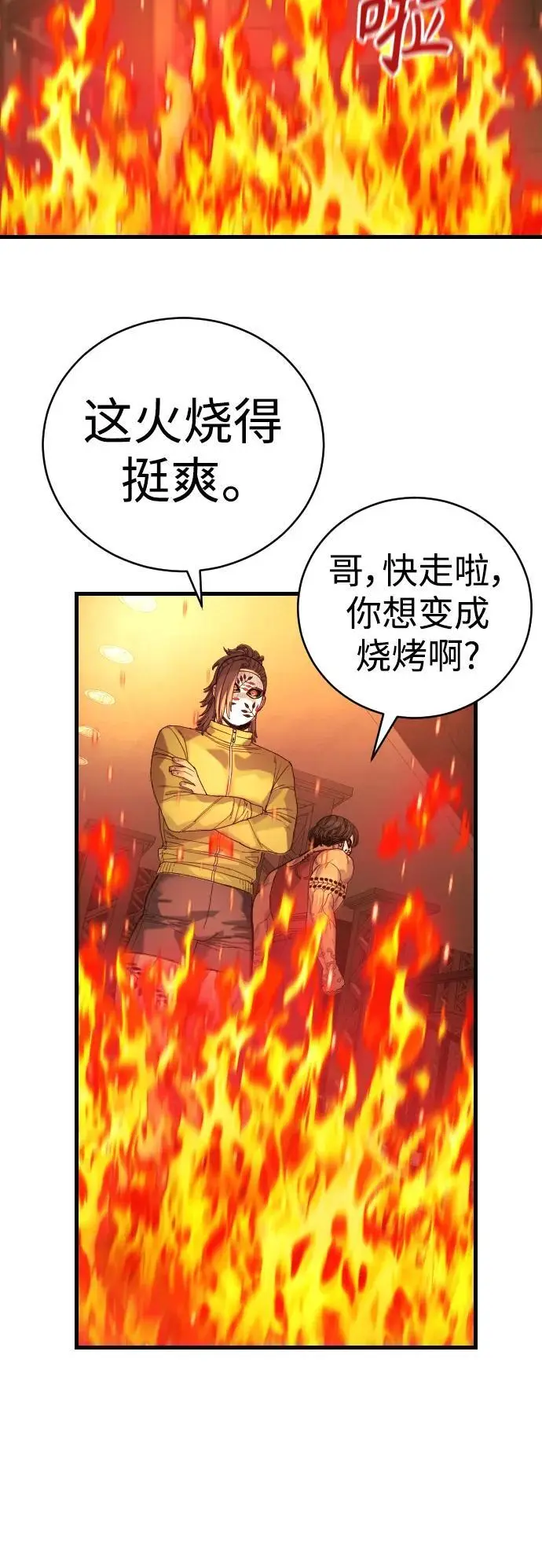 [第28话] 梧桐上的凤凰62
