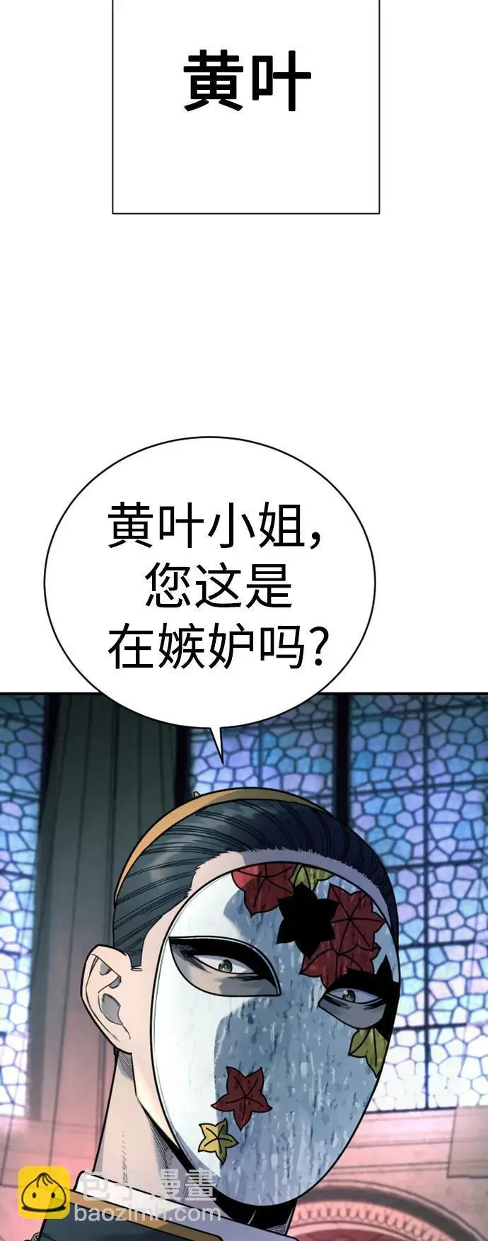 [第35话] 枫叶50