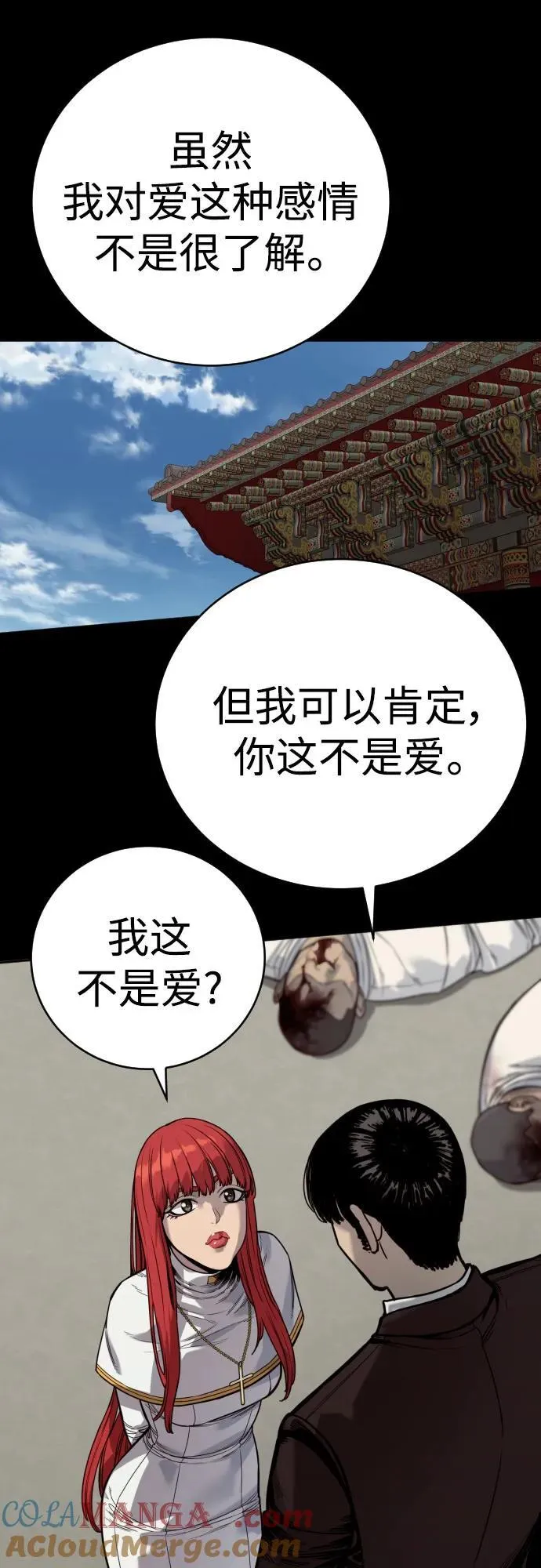 [第54话] 爱27