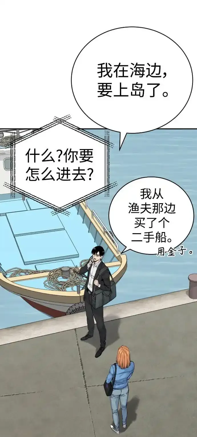 [第40话] 均衡8