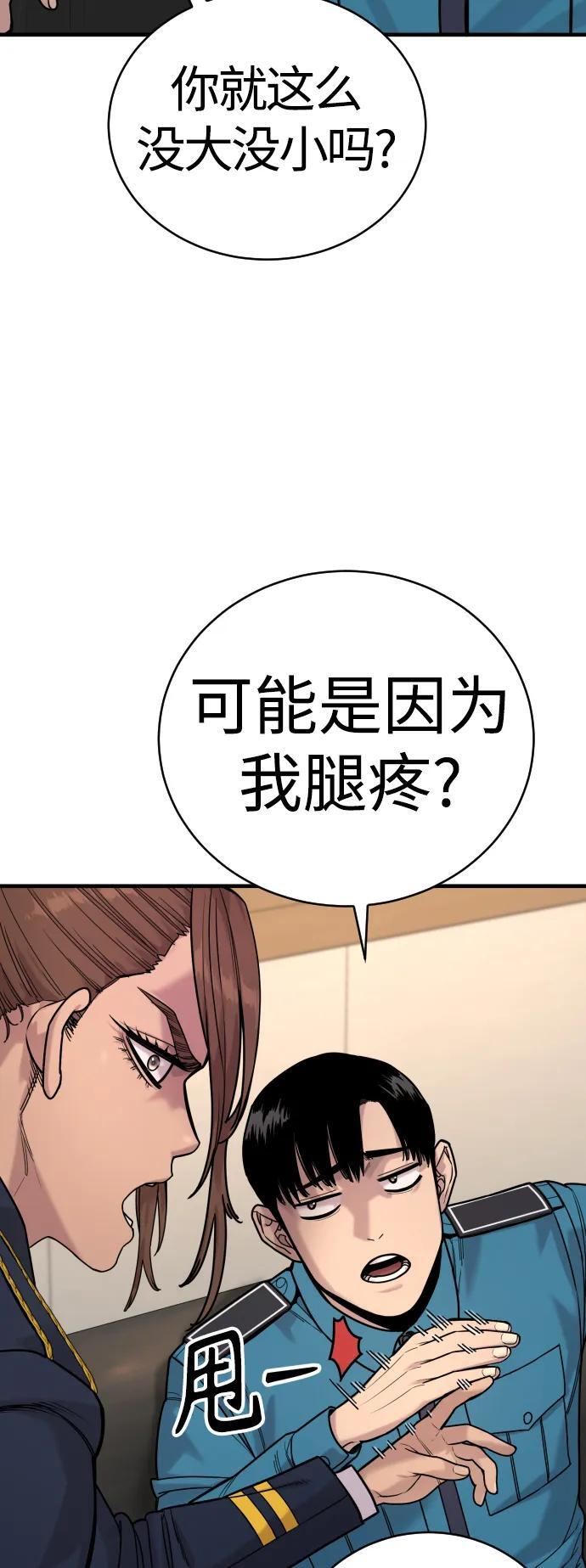 [第13话] 帮我立起来69
