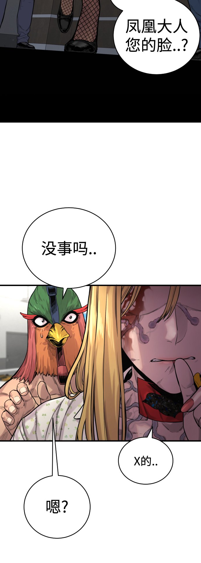 [第8话] 装备的重要性73