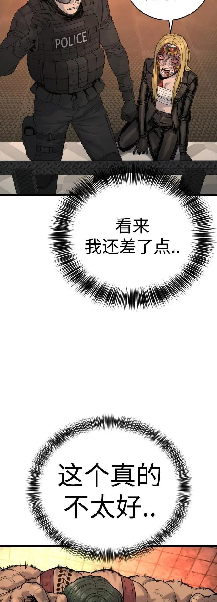 [第26话] 暗行御史30