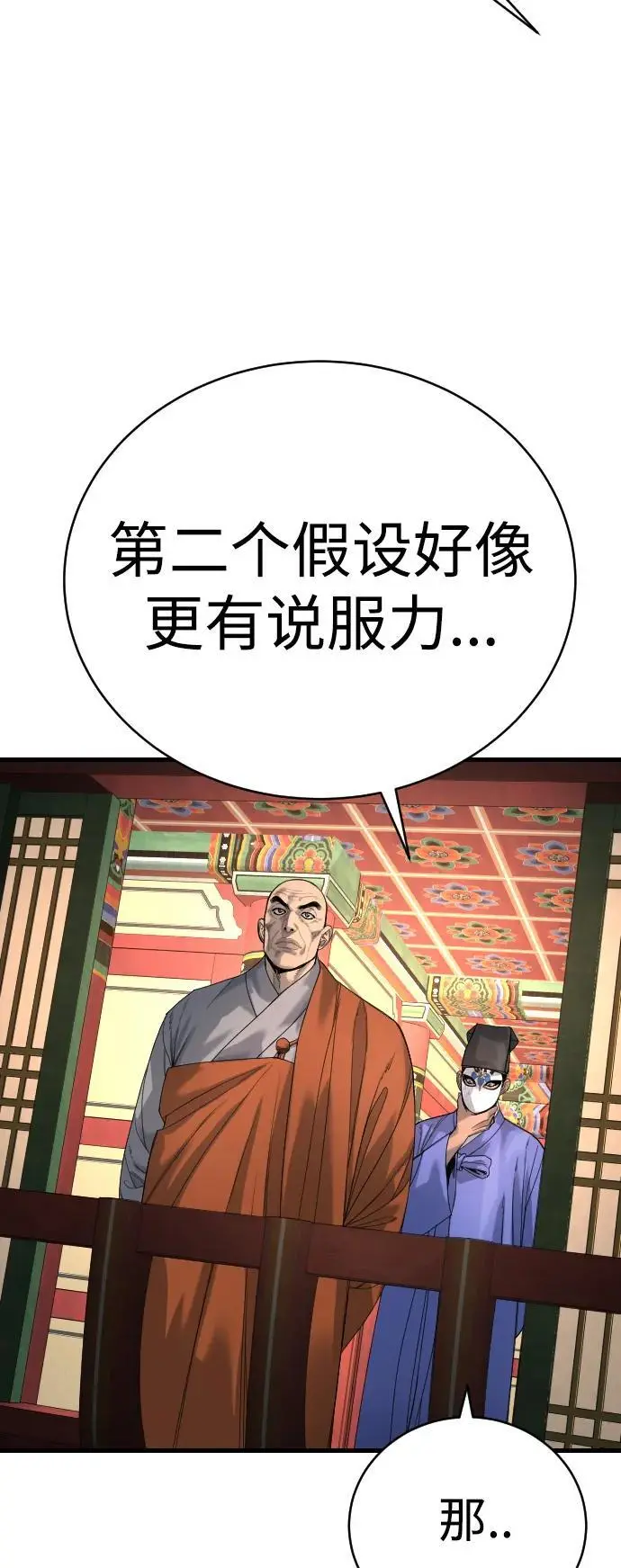 [第30话] 冥福24