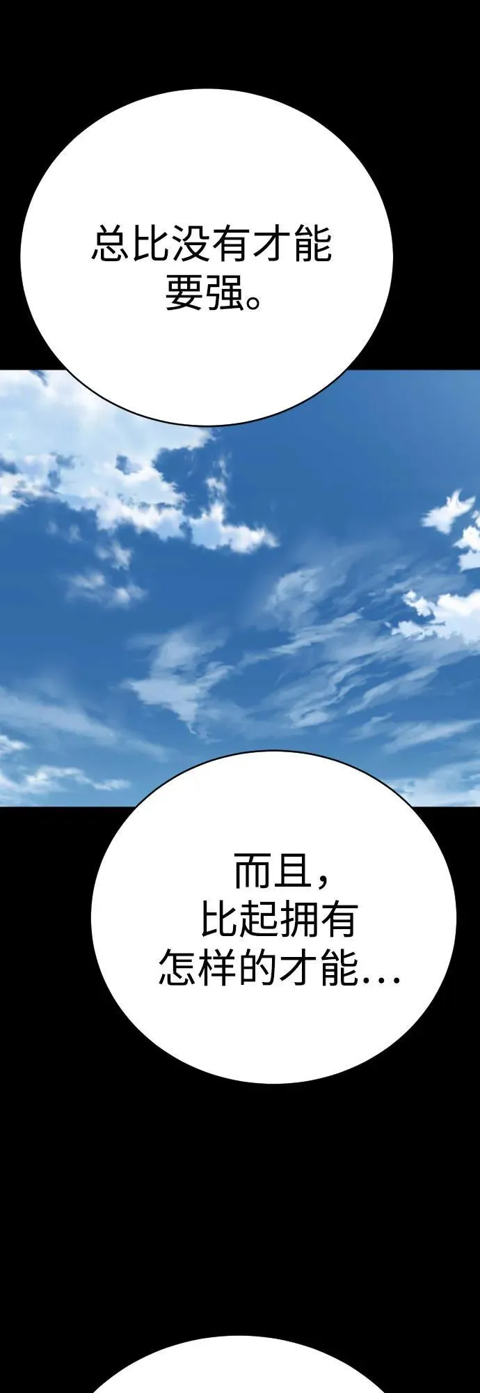 [第47话] 死的决心40