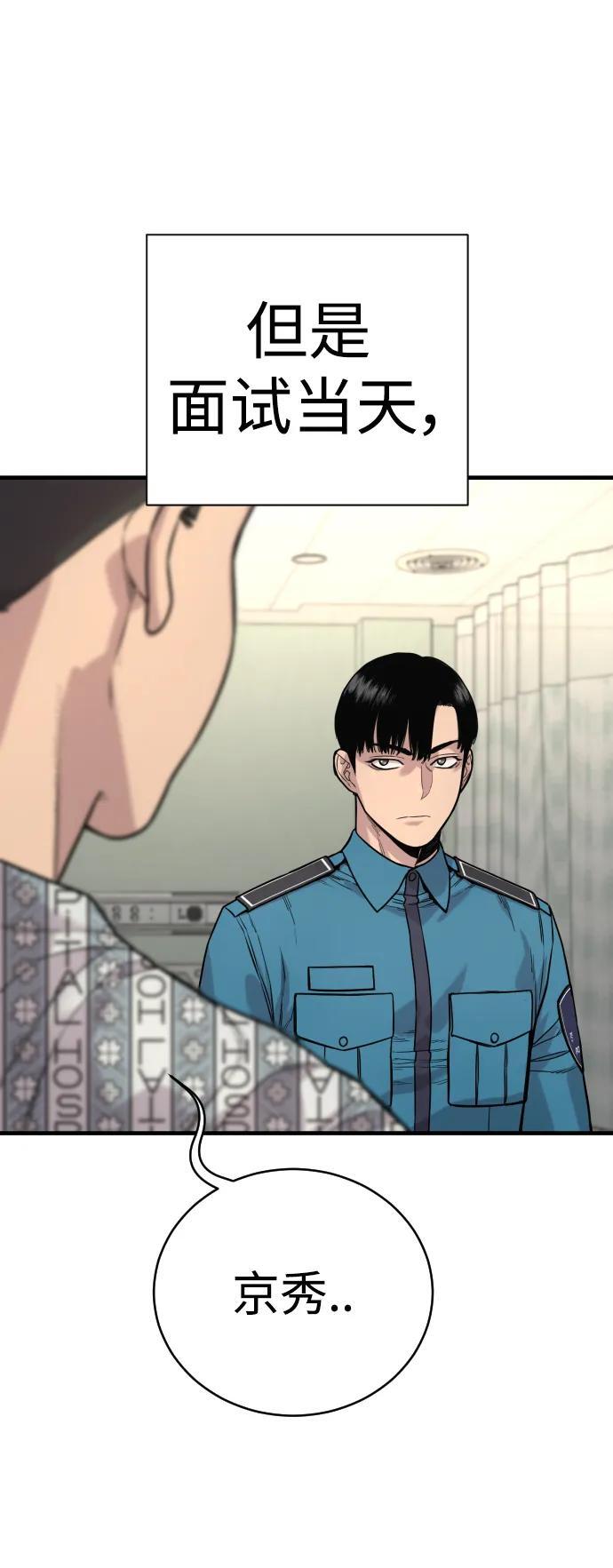 [第11话] 无语三人组10