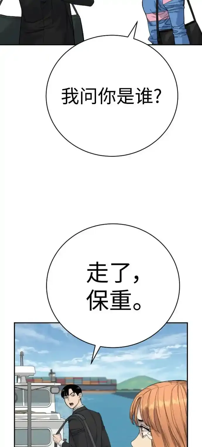[第40话] 均衡13