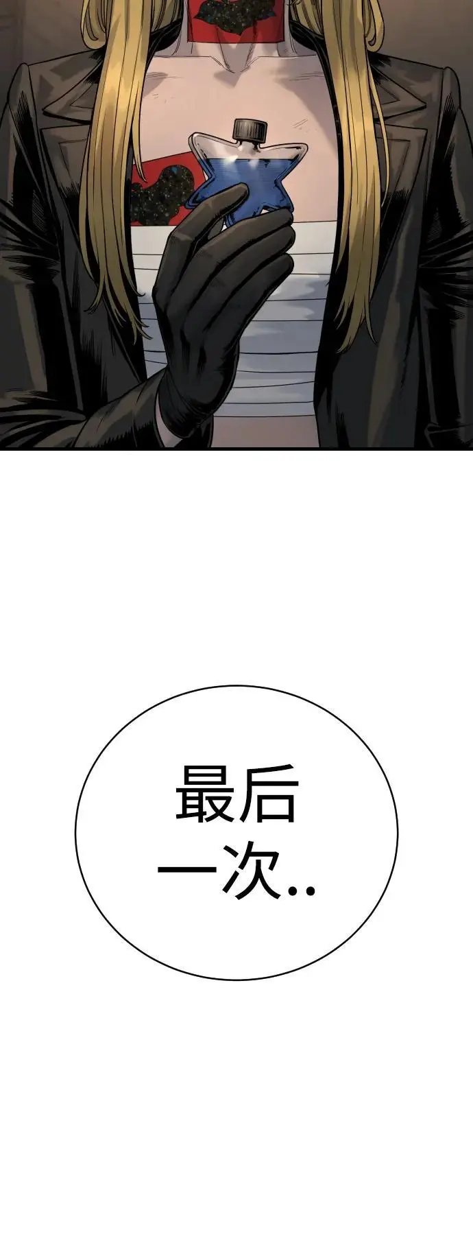 [第26话] 暗行御史53