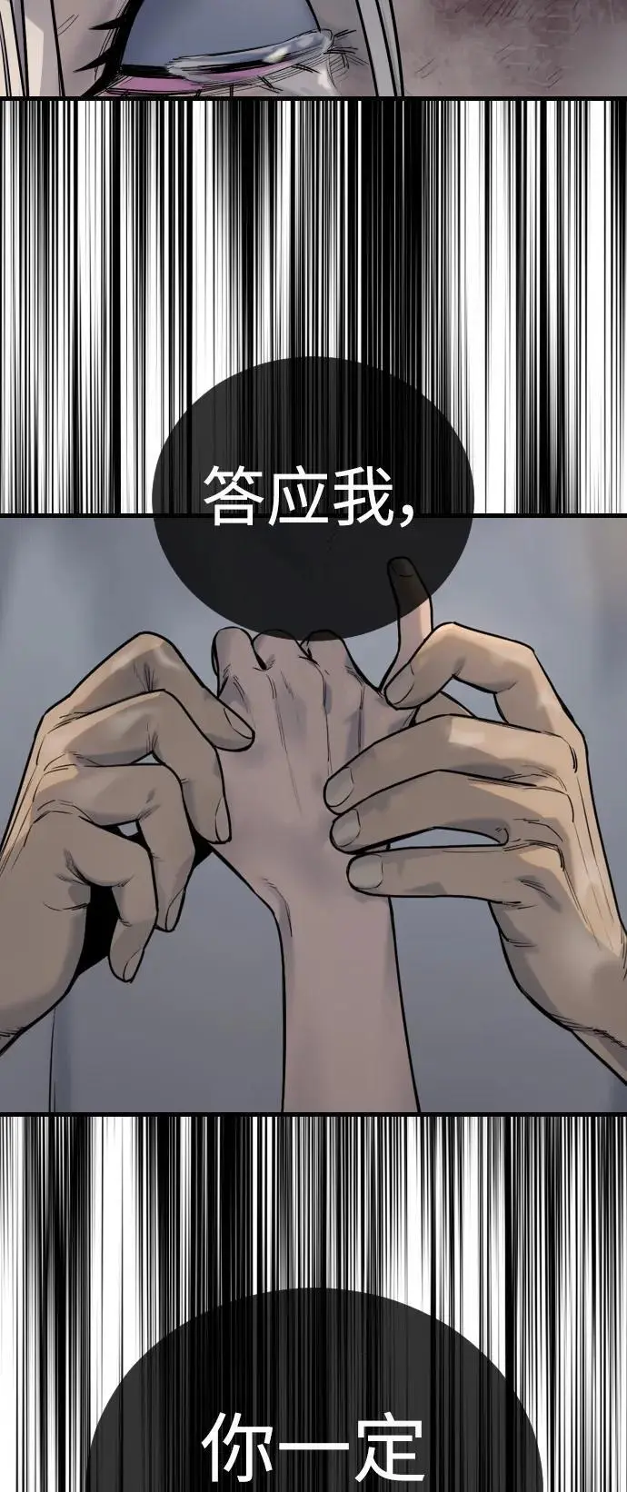 [第28话] 梧桐上的凤凰33